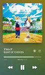 chiko