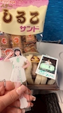 chiko