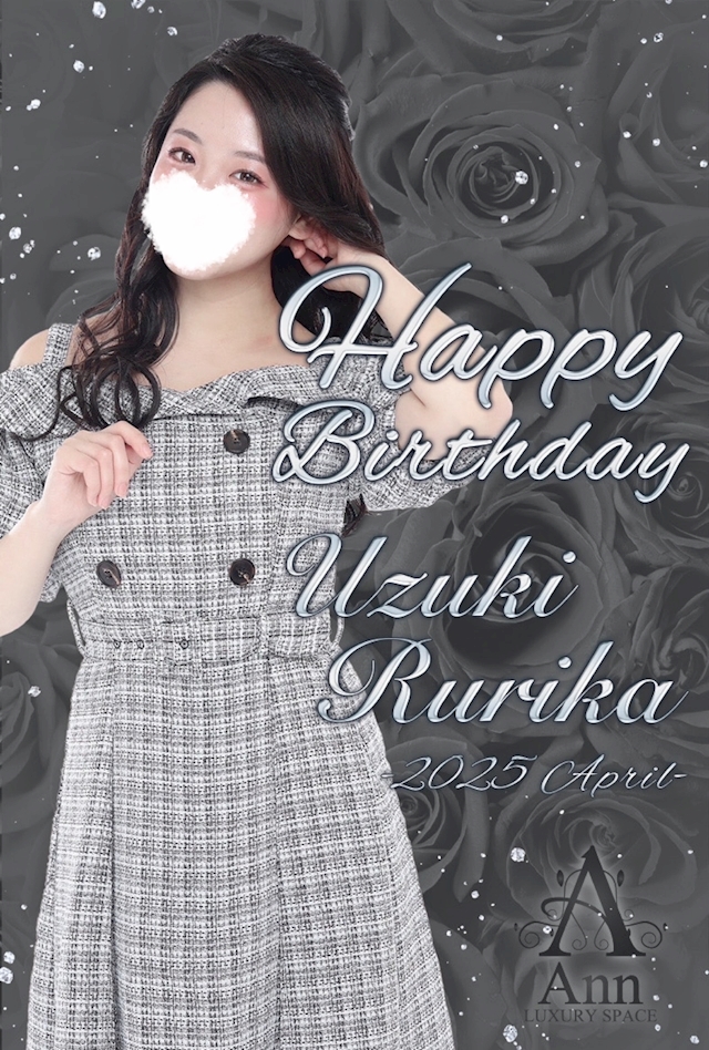 プロフィール写真2・卯月　瑠璃花｜