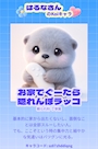 chiko