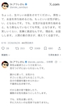 新着ブログ (2)