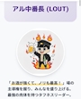 chiko