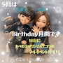 新着ブログ 5月🎏💕
