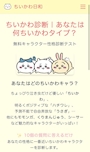 chiko
