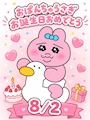 chiko