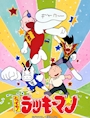 新着ブログ ラッキーマン
