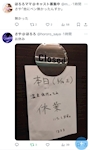 スナックラウンジ　ほろろ