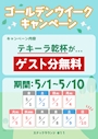 スナックラウンジ ほろろ