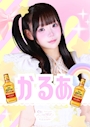 かるあにゃん