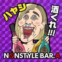 プロフィール写真1・ハヤシ｜NONSTYLE BAR A 三軒茶屋店・ノンスタイルバー エー - 三軒茶屋のガールズバー