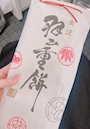 chiko