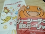 chiko