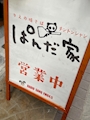 chiko