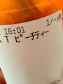 chiko