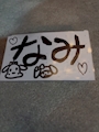 chiko