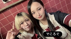 でこ「でころぐ！」