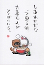 chiko