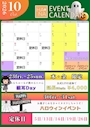 新着ブログ 10月👻🎃