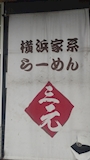 女の子