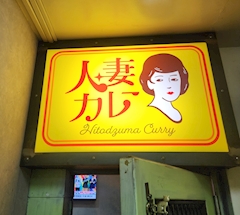 友美
