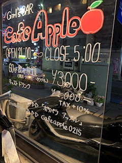 プロフィール写真6・まさのり｜cafe Apple・カフェアップル - 西川口のガールズバー