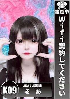♱😈🖤るあ🖤😈♱ 三重 ガールズバー・JEWEL 四日市
