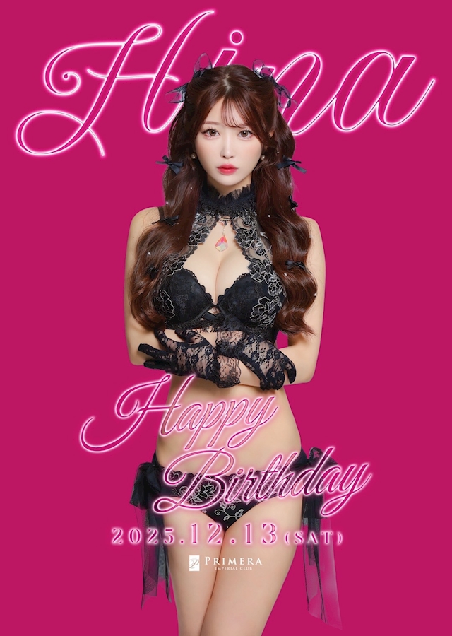 プロフィール写真1・ひな｜四日市 キャバクラ・プリメイラ