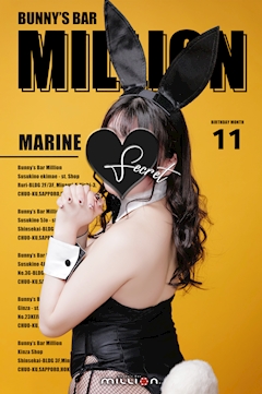 プロフィール写真2・マリン｜Bunny’s Bar MILLION  ススキノ5条通店・ミリオン - すすきのガールズバー