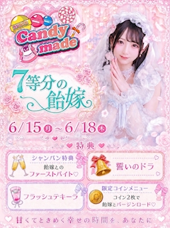 プロフィール写真2・すい|キャンディーメイド - 高松市(古馬場町)のガールズバー