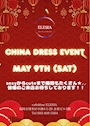 CAFE＆GIRLSBAR ELESIA