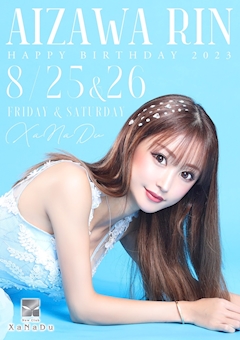 プロフィール写真12・愛沢　りん｜New Club XaNaDu・ザナドゥ - 名古屋 錦のキャバクラ