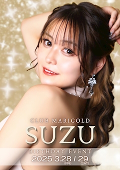 プロフィール写真7・野原 すず|CLUB MARIGOLD・マリーゴールド - 岡崎のキャバクラ