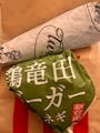chiko