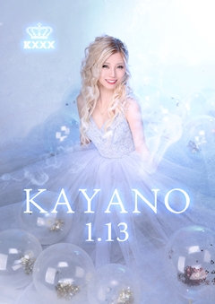 プロフィール写真15・かやの｜豊橋 キャバクラ・キング