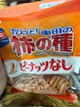 chiko