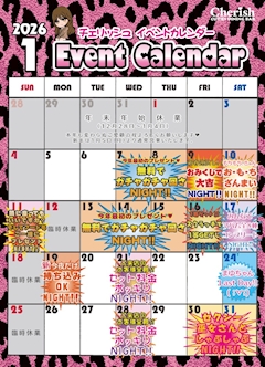 まな【池袋チェリッシュ】「イベカレ」