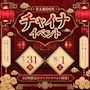 RAMOON