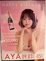 Panther 名古屋錦店