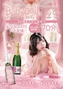 Panther 名古屋錦店