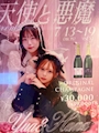 Panther 名古屋錦店