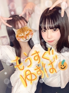 もえか「もうすぐゆずば🍊←これはみかん」