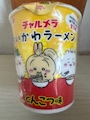 chiko