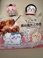 chiko