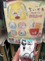 chiko