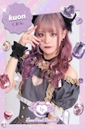 くおん