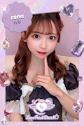 れな