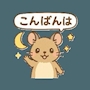 chiko