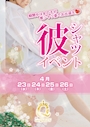 新着ブログ 4/18🌸