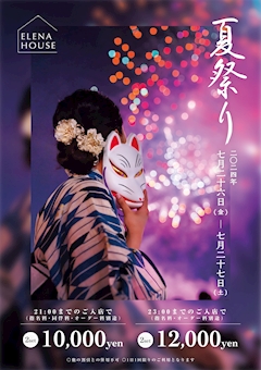 プロフィール写真2・体験入店2|ELENA HOUSE 松阪・エレナハウス マツサカ - 三重 松阪のキャバクラ