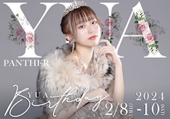 プロフィール写真3・ゆあ｜Panther 名古屋錦店・パンサー - 名古屋 錦のガールズバー